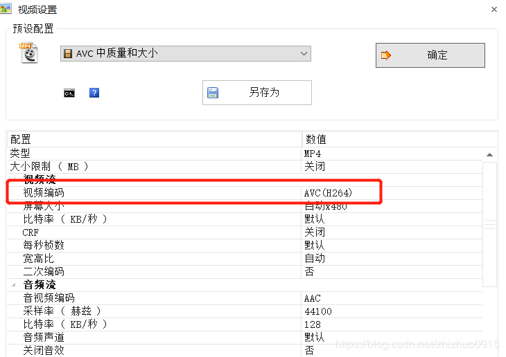 网页视频编码格式